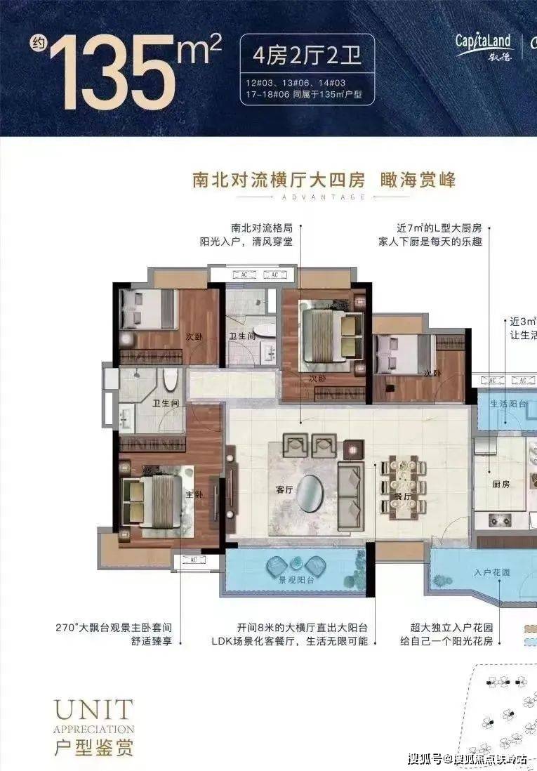 73广州凯德山海连城73