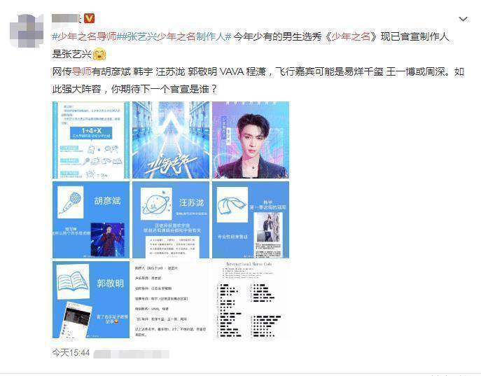 原创少年之名导师阵容逆天pd是张艺兴王一博是飞行导师