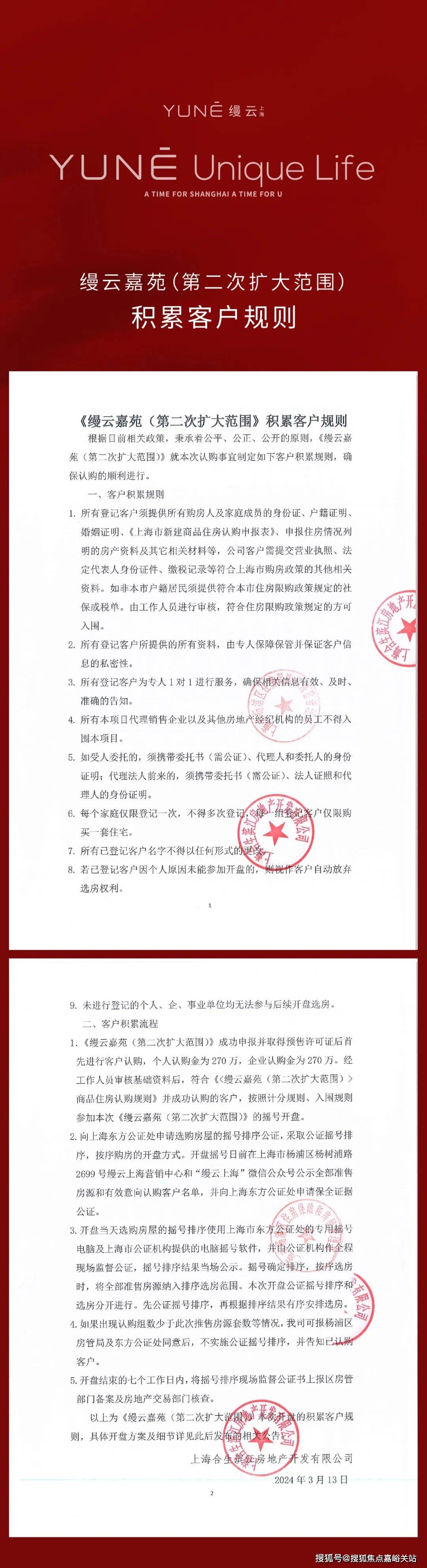 缦云上海缦云上海上海杨浦缦云上海首页网站丨楼盘详情户型价格地址