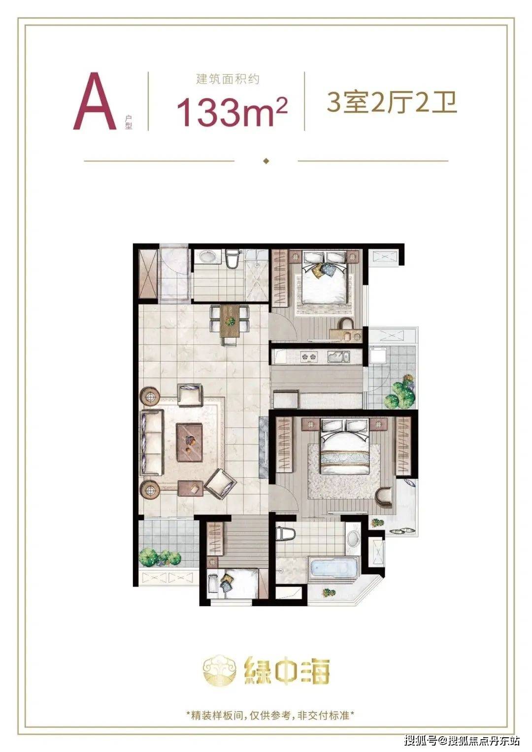 泗泾绿中海上海泗泾绿中海泗泾绿中海房价户型交通小区环境生活配套