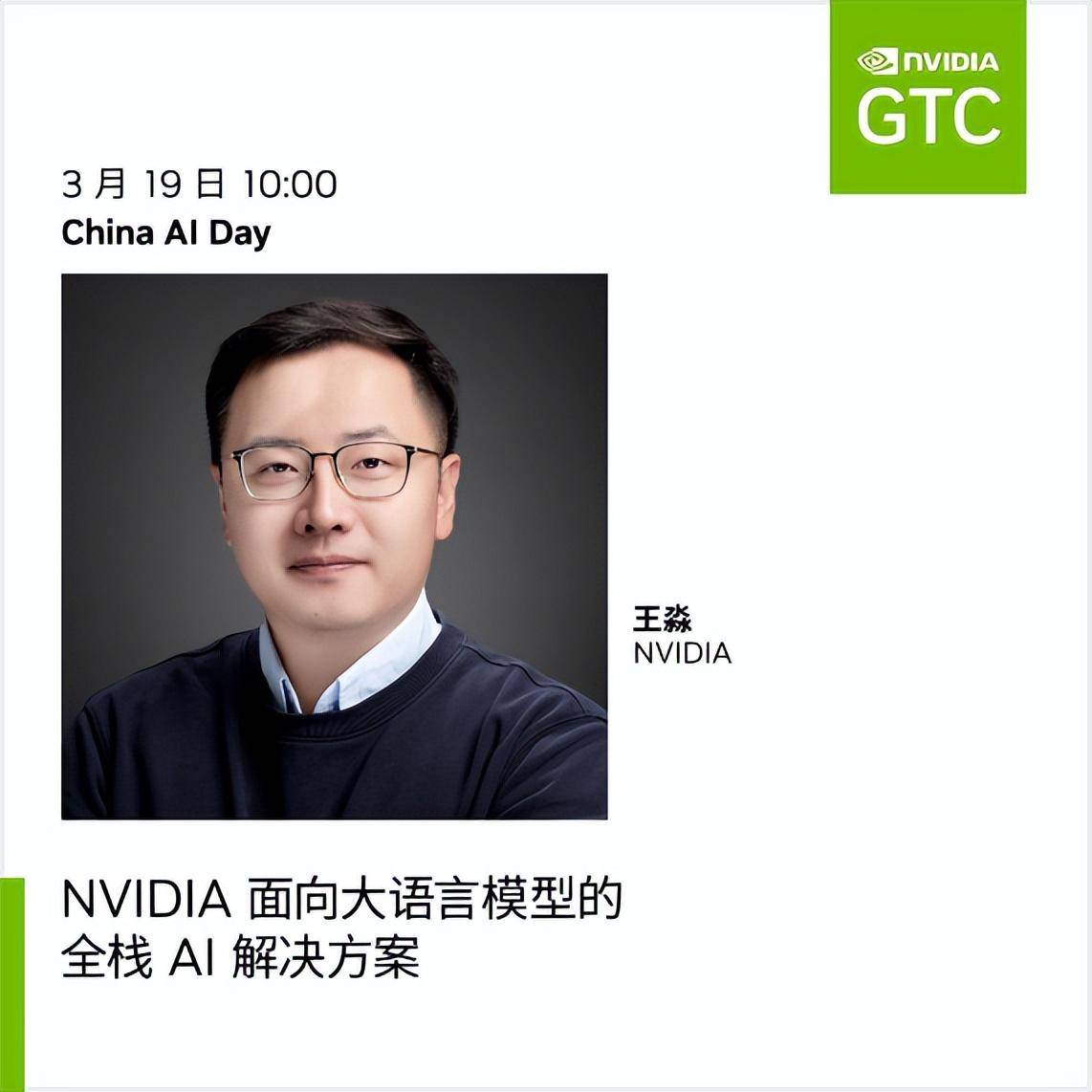 nvidia.cn/gtc-global/session-catalog/?search=s