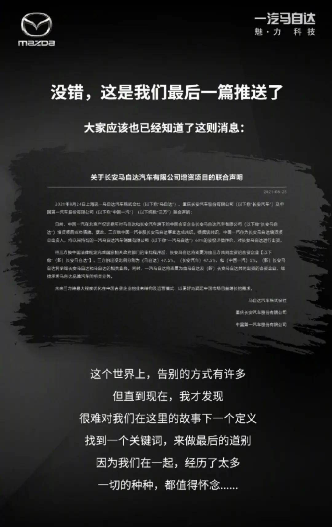 马自达和一汽"分手",其实它的"初恋"却在海南_搜狐汽车_搜狐网