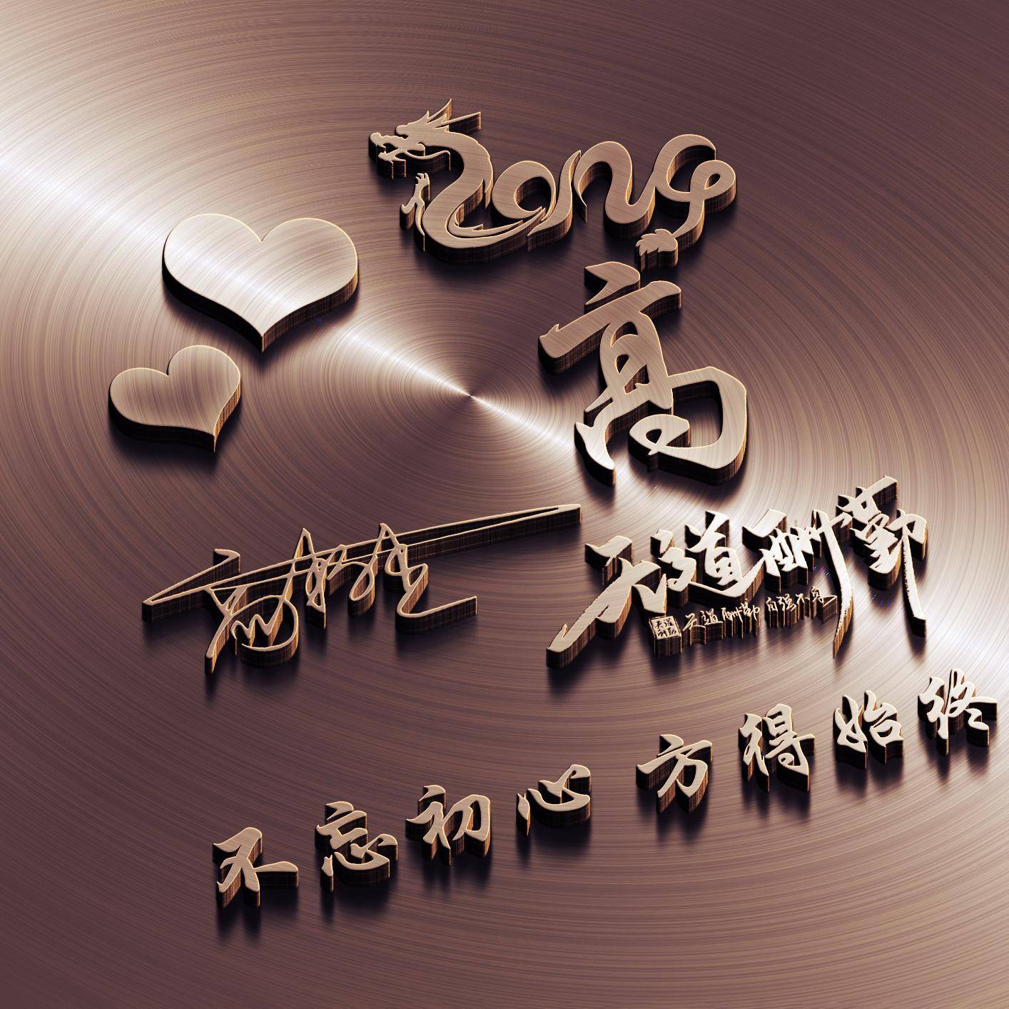 2024你该换个微信头像了精选36张个性签名头像越努力越幸运