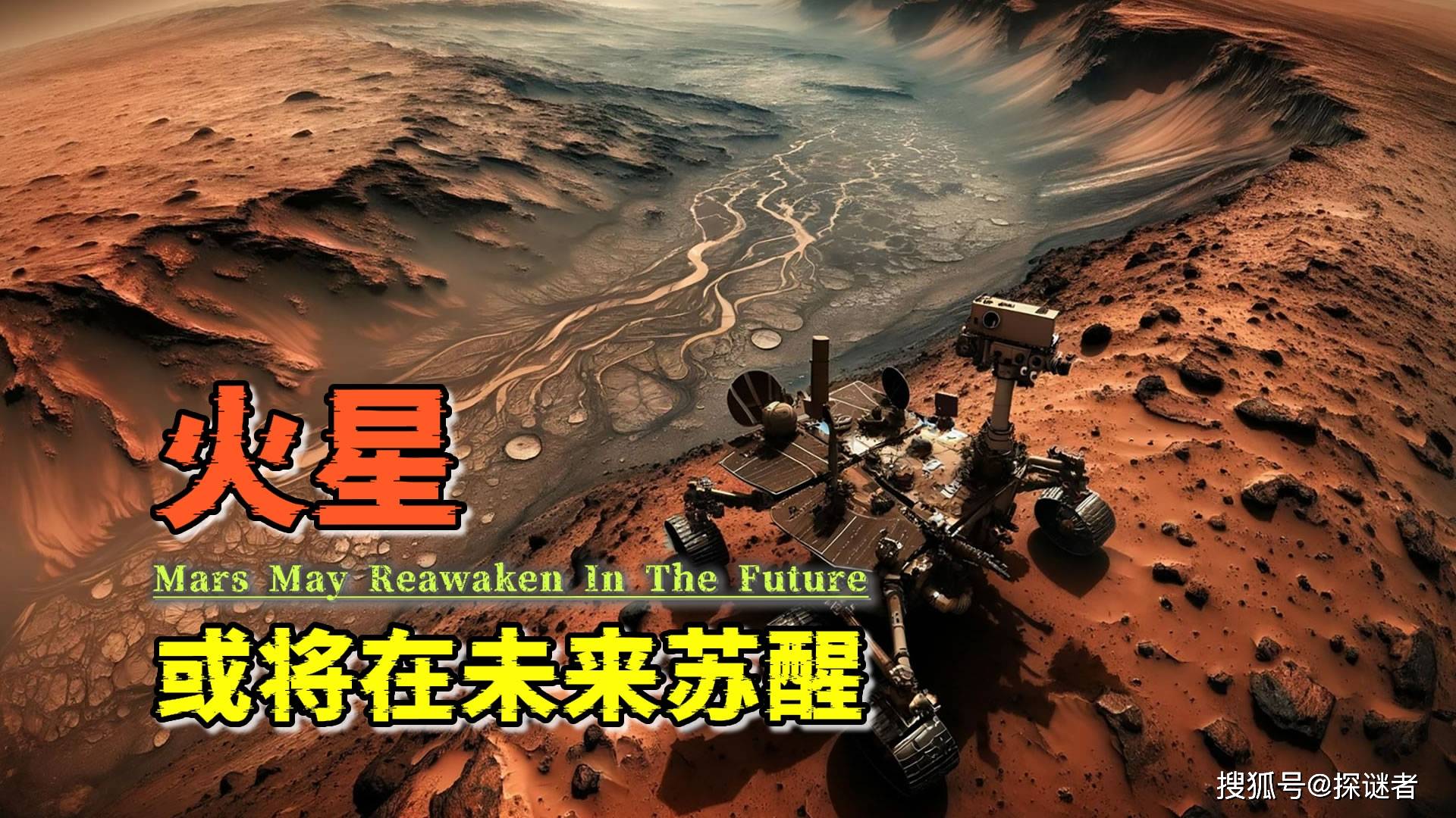 在这颗荒芜的红色星球上,竟然出现了一些,看起来并不久远的火山活动