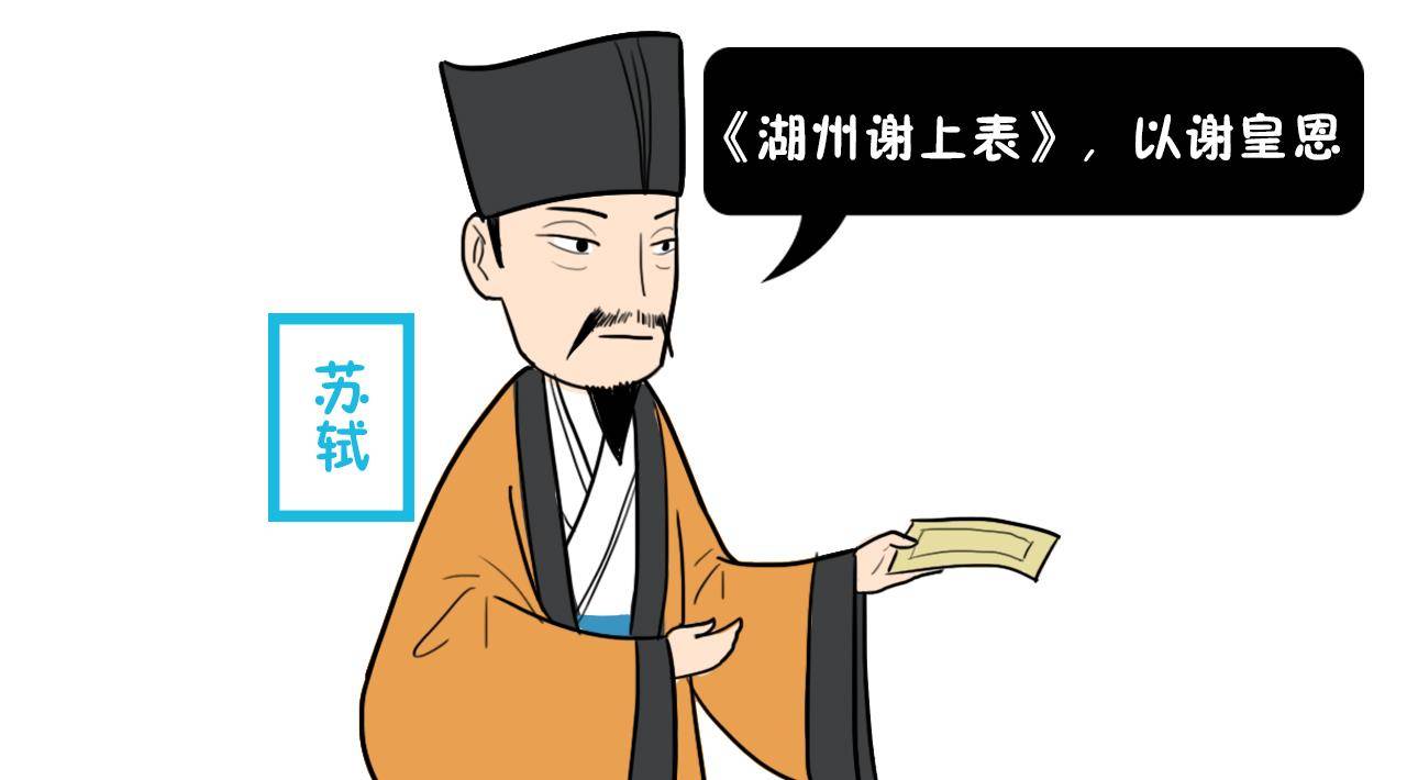 苏轼因发牢骚被贬黄州写下这首孤独的词开篇就是千古名句