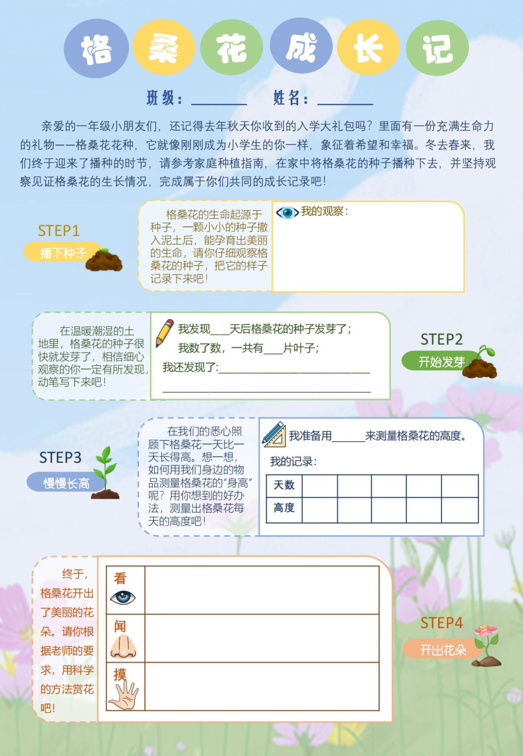 玄武区这所小学播种节热闹非凡!_进行_种子_平台