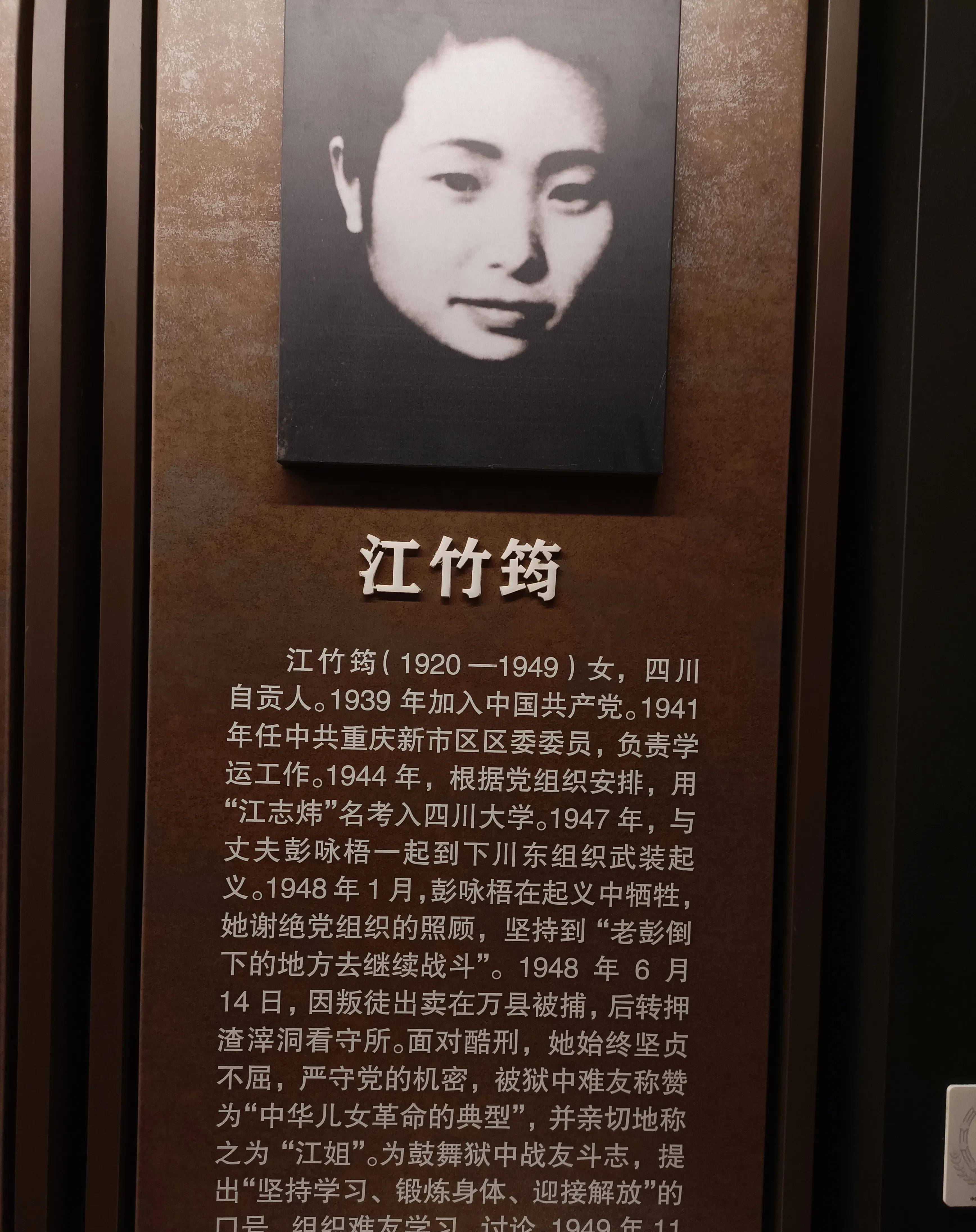 人间炼狱,但这里却有着世界上最高贵最明亮的灵魂_重庆市_江姐_歌乐山