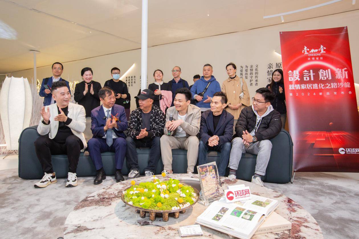 壹加壹旭日东升系列亮相东莞名家具展为家族亲情注入创新活力