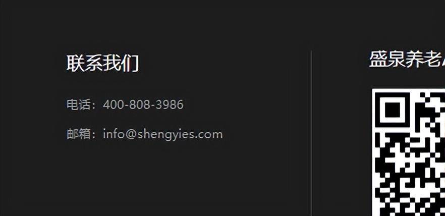 盛泉养老被跨省投诉:老人去世一年多 养老钱仍无法讨回(图7)