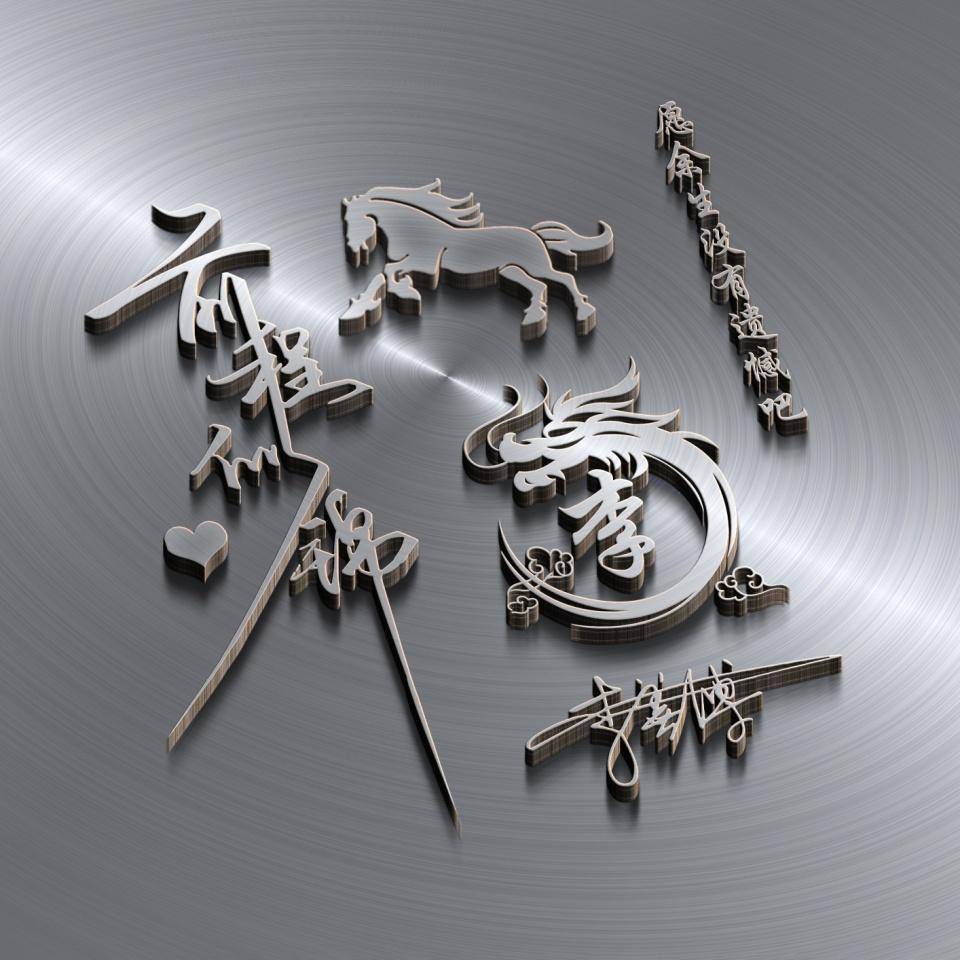 2024你的微信头像该换了40张个性姓氏签名头像请查收