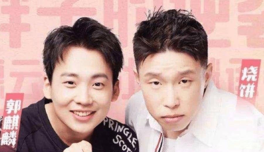 郭麒麟撕名牌被惨虐发文直言再不想撕名牌烧饼的回复我笑翻了