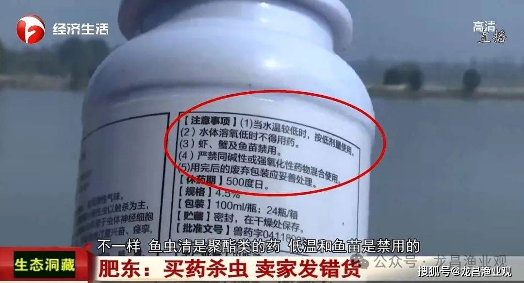 开春鱼塘会杀虫既省钱又省心