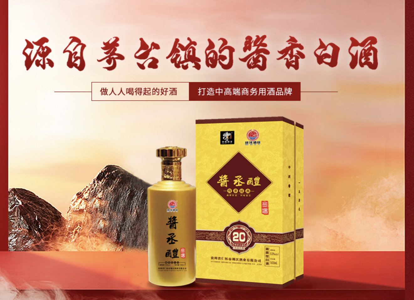 圳沃酱酒:传承古法酿造,呈现纯正酱香_茅台镇_品质_酿酒