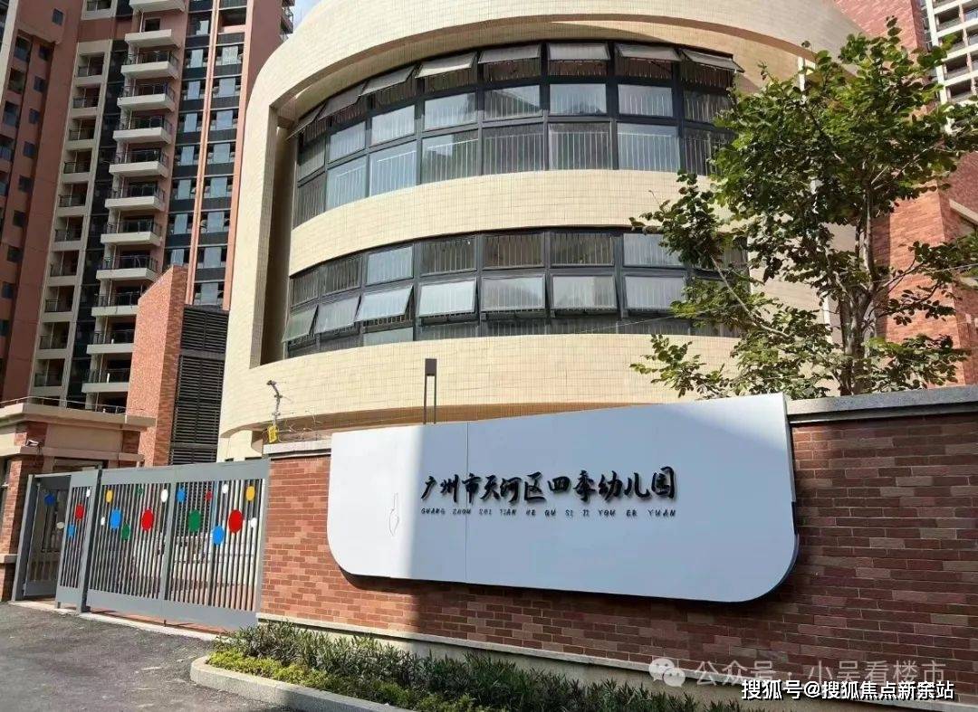 均和小学珠江花城一直引以为傲的就是它的体育东均和小学了,业主可入