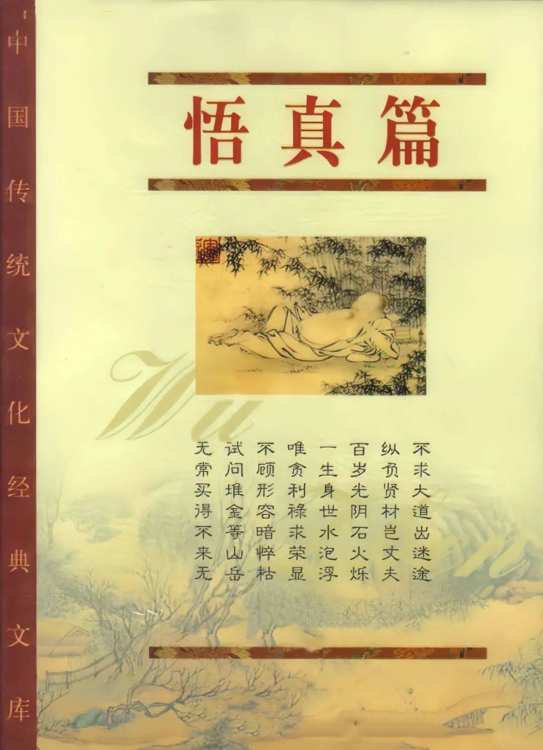 密要的一段陈述,只要理解了这段话的含义,则道教金丹文化的框架结构