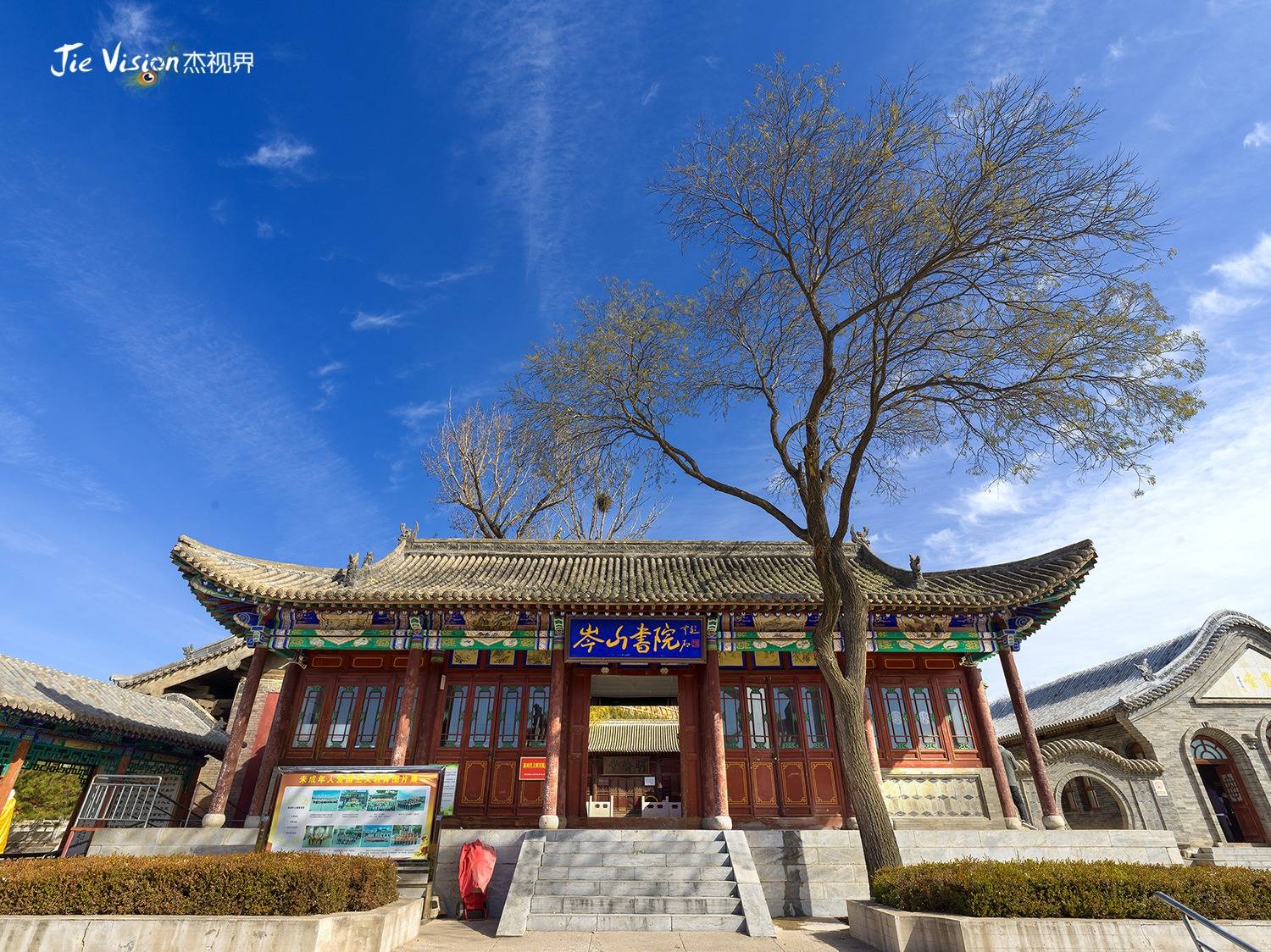 原创走进鹅城明清最高学府考取功名者200余人山西静乐岑山书院