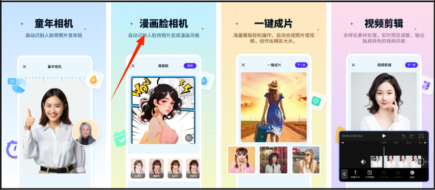 照片变老软件叫什么的简单介绍
