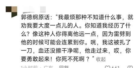 原创李国庆喊话宗馥莉被网友怒怼郭德纲骂的就是你这种人