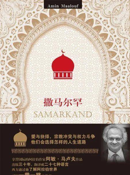 撒马尔罕,朱元璋与南京_帖木儿_金桃_中国