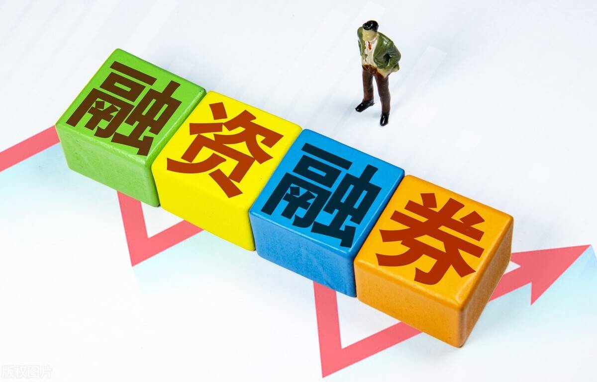 融资融券年化利率一般多少?两融利率4%算低算高?