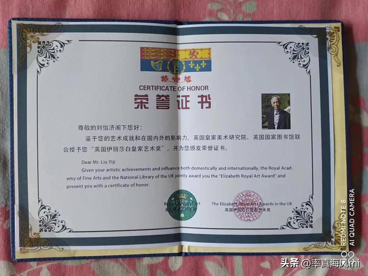 中国书画领军人物·刘怡济作品欣赏