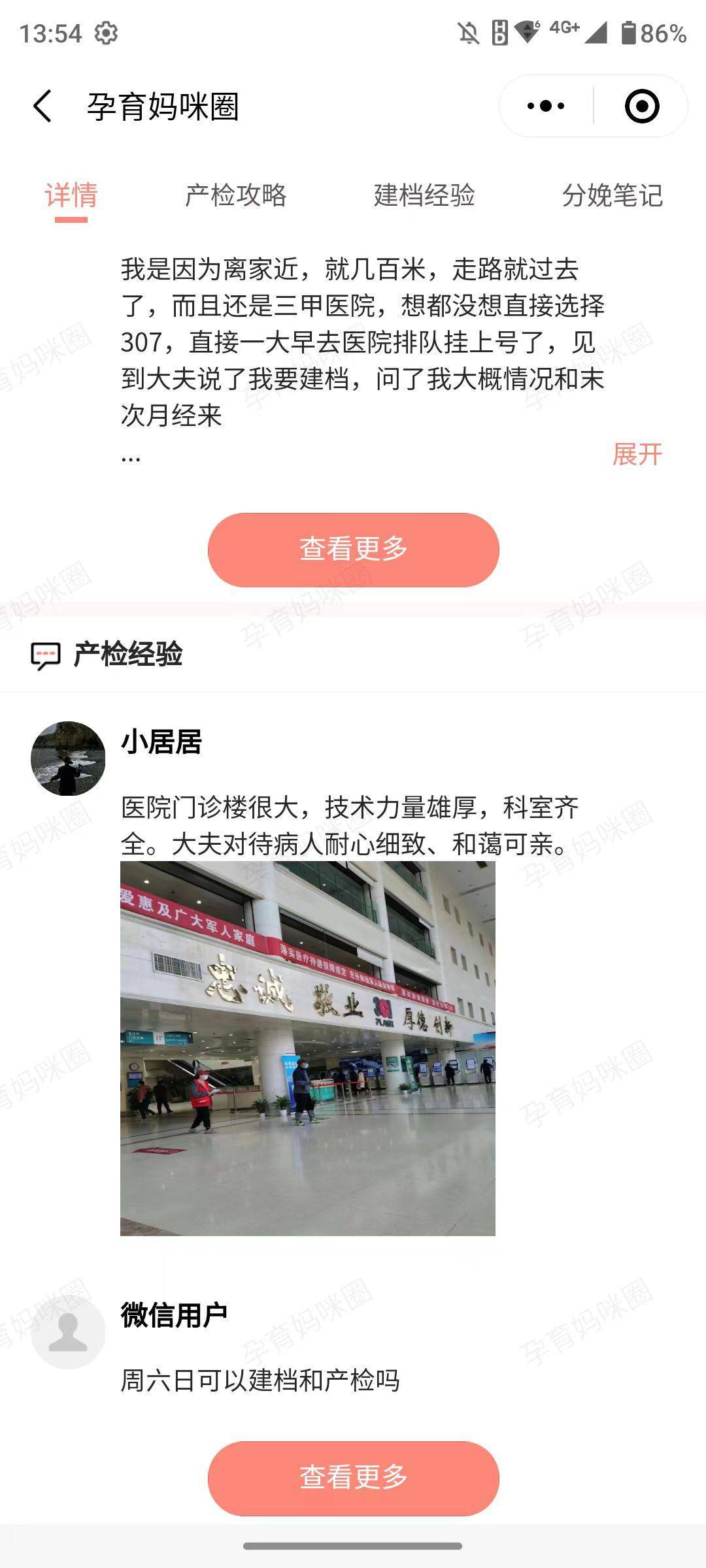 2024年北京307医院最新生产攻略待产包清单病房环境无痛导乐陪护探视
