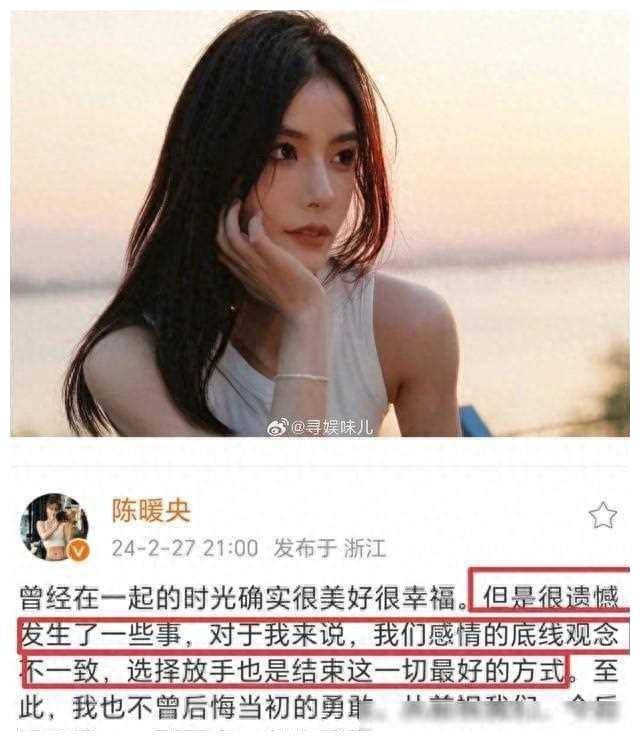 陈暖央曾帅翔玫瑰恋告终综圈哀伤粉丝心碎