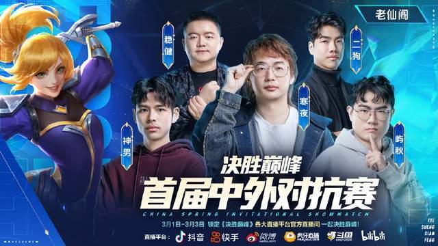 首届kpl冠军战队即将归来首战竟是海外职业战队