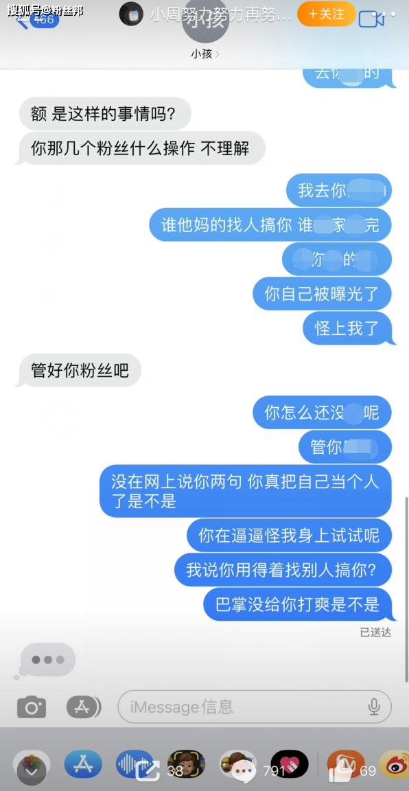 原创周周小可爱爆料前任薛晨旭趁着自己带货背叛喊话管好下半身吧