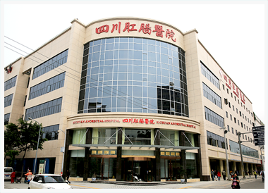四川医院引进高尖端国际诊疗设备秉承仁心仁术关爱健康的宗旨