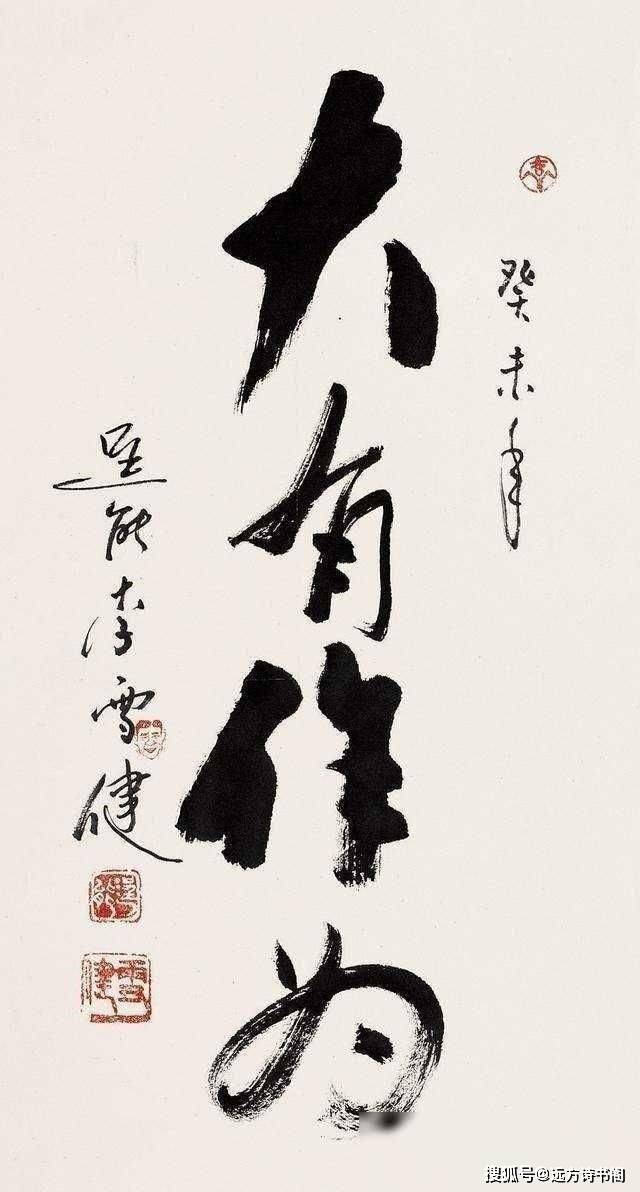 李雪健陈道明陈宝国和王志文皆擅书法何人书法居首位
