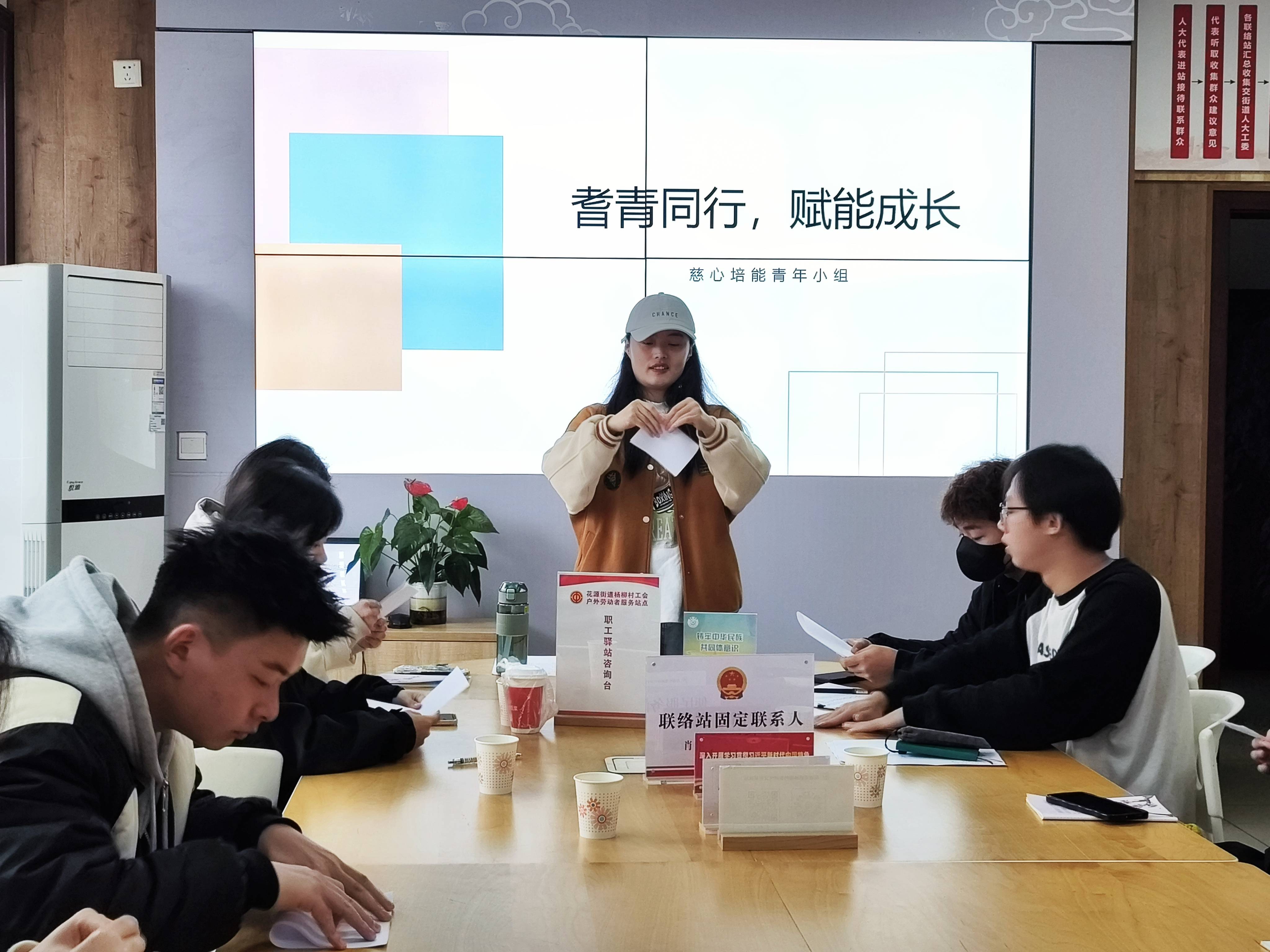 耆青同行·赋能成长——慈心培能青年小组培训展开