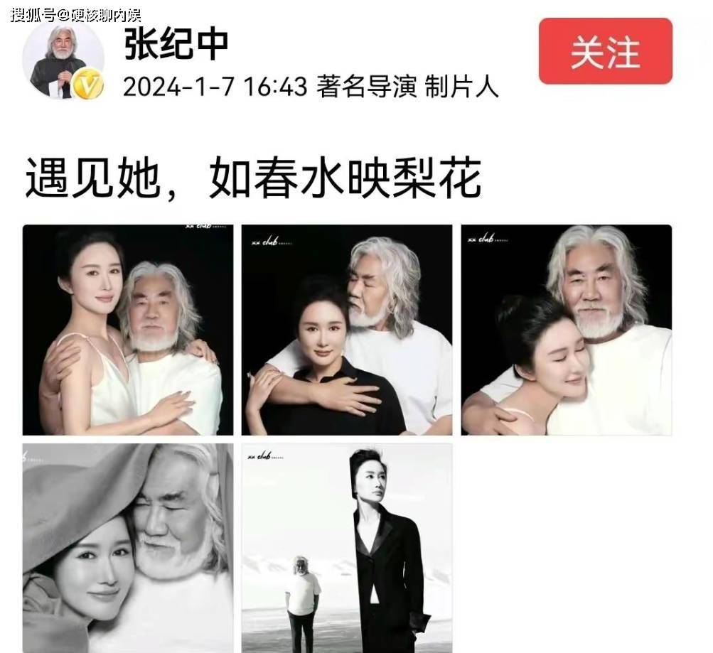 原创娱乐圈新尴尬72岁张纪中越轨辈分金句连发尊老爱幼新解释