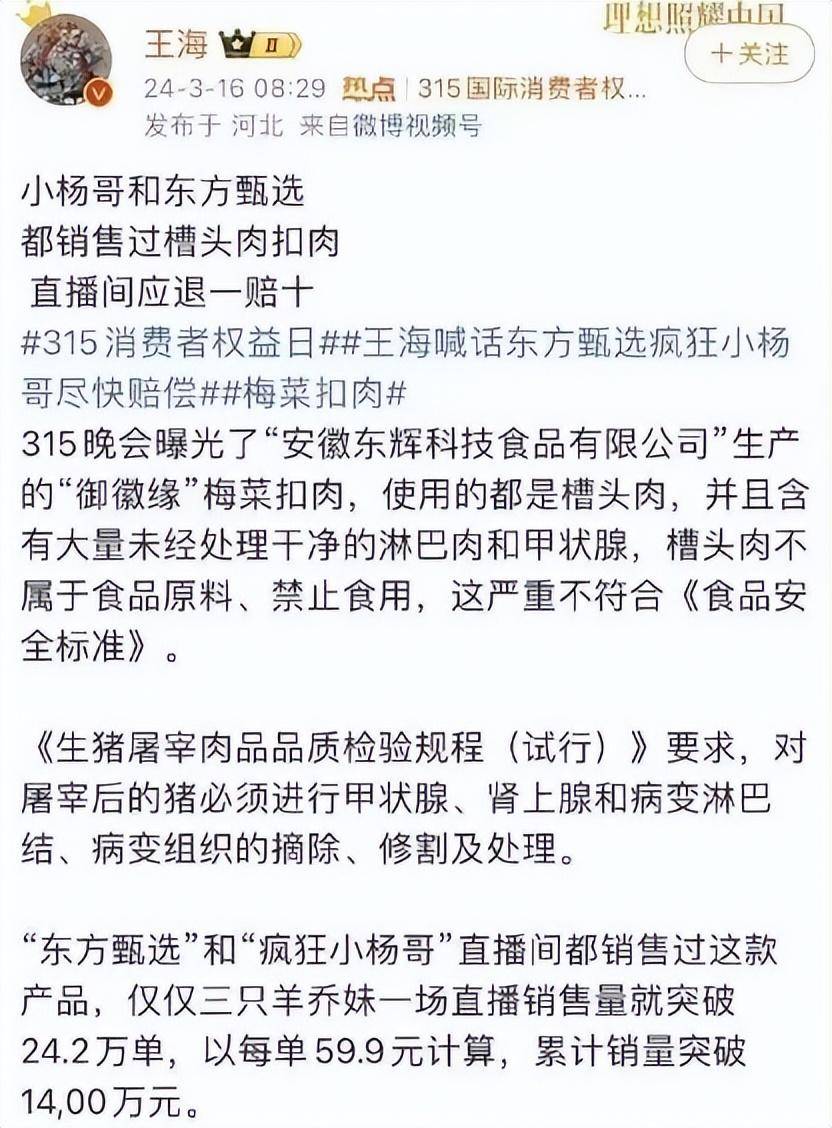 太伤家人们的心_梅菜扣肉_产品_消费者