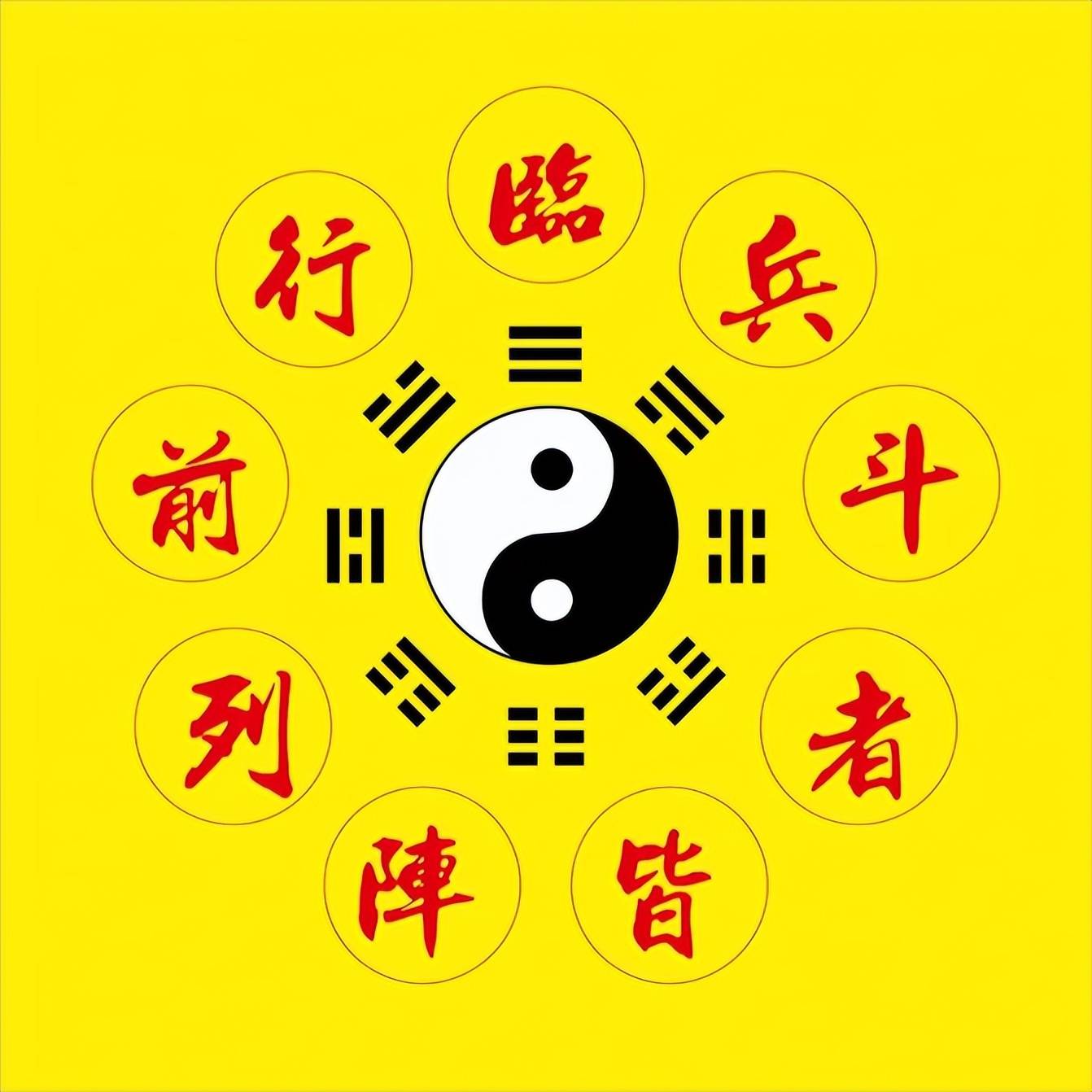 六甲秘祝,又称六甲神咒,也叫九字真言.