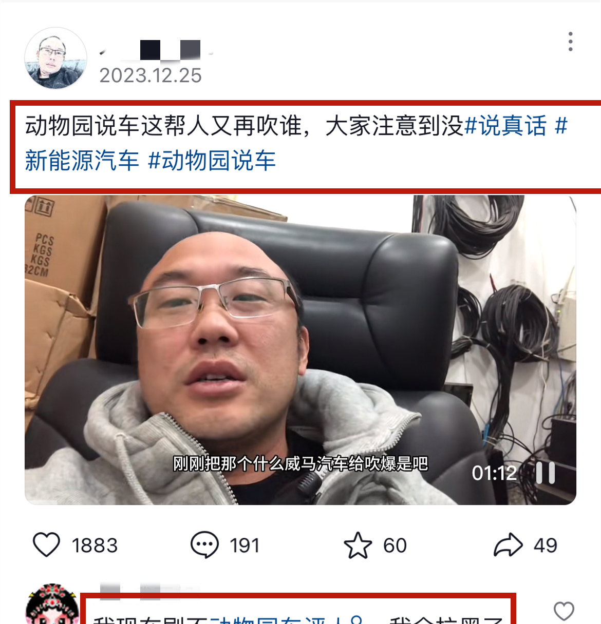 猴哥虎哥八戒评论区沦陷,曝过往黑史_搜狐汽车_搜狐网