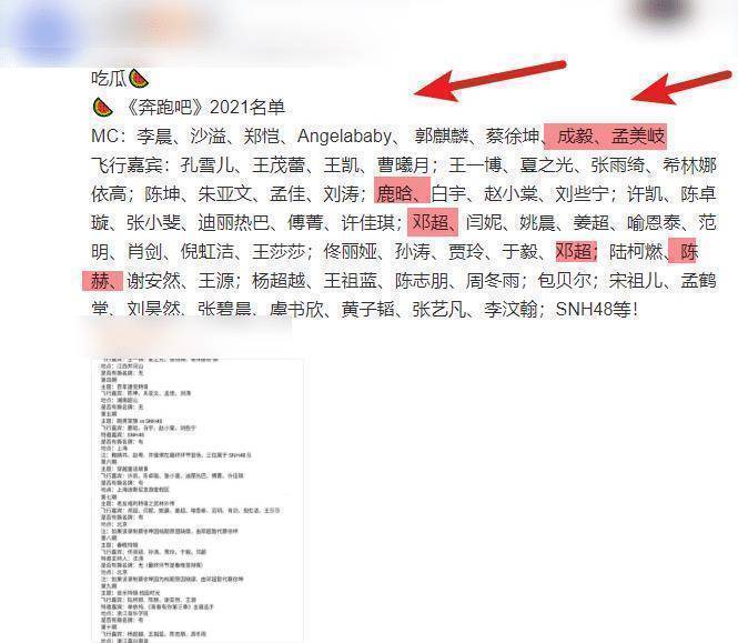 原创奔跑吧第九季阵容公开陈赫邓超鹿晗回归新mc加盟超惊喜