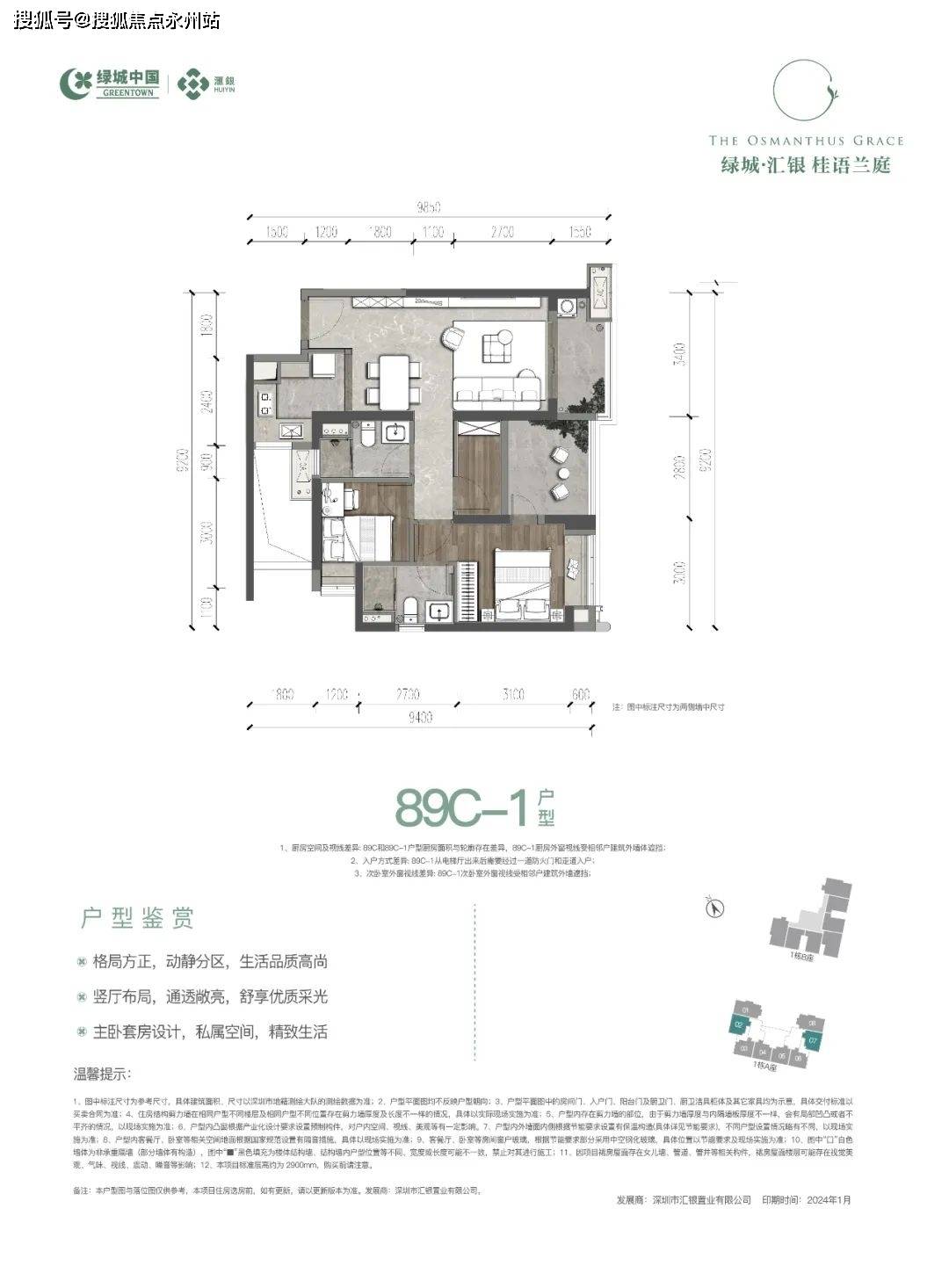 綠城桂語蘭庭什麼時候交樓綠城桂語蘭庭帶裝修嗎