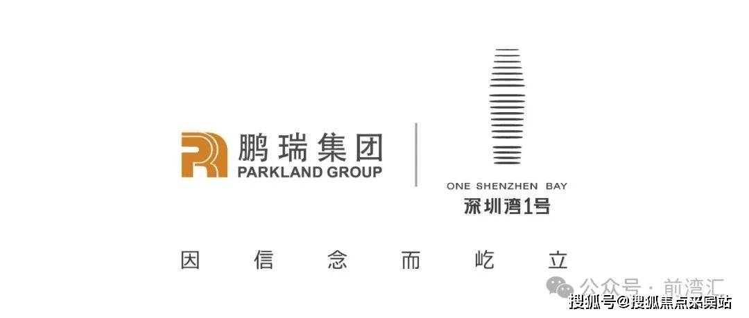 深圳湾1号售楼处欢迎您深圳湾1号首页网站丨深圳湾1号详情价格户型图