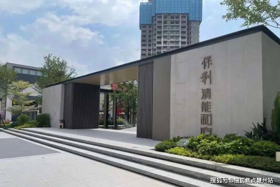 佛山保利清能和府售楼处电话首页网站楼盘详情营销中心地址24小时电话