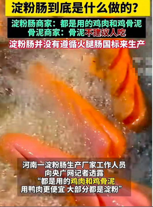 看完315震碎三观又一批食品安全暴雷了网友这一生如履薄冰