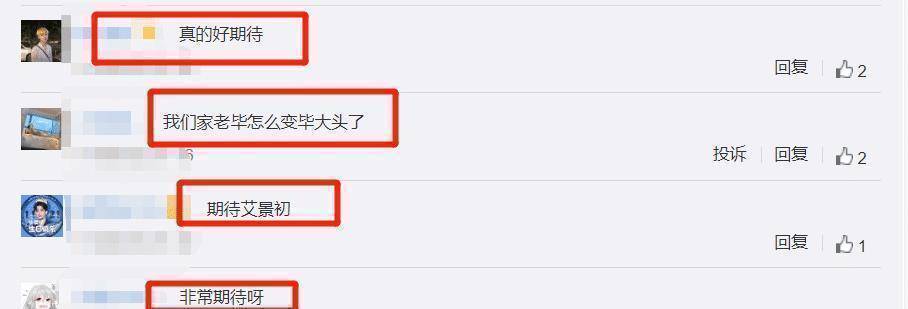 没等来斗罗大陆吴宣仪新爱情剧来袭和高颜值男主配一脸