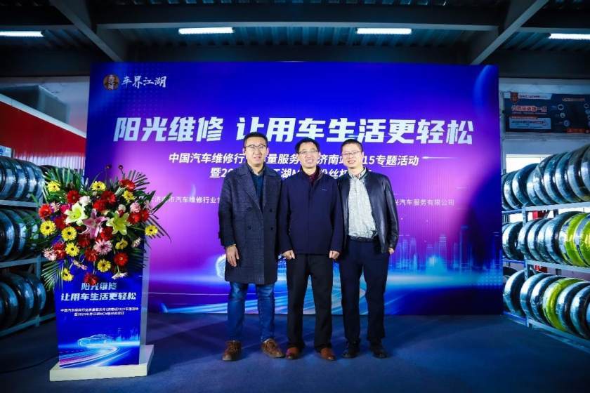 活动现场,山东省汽车维修与检测行业协会秘书长薛伟宣读了《全国汽车