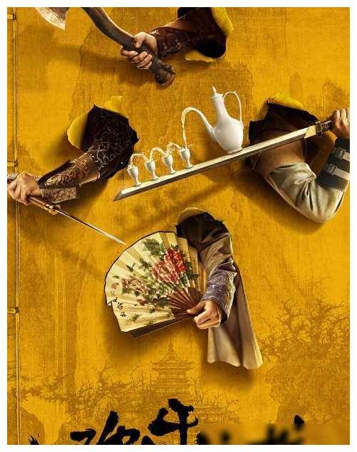 古龙《欢乐英雄》开启视听盛宴,首轮观众评价,网友称赞有力_张学友