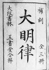 原来,朱元璋对盗墓一事非常痛恨,自己在《大明律》上加了严惩盗墓的