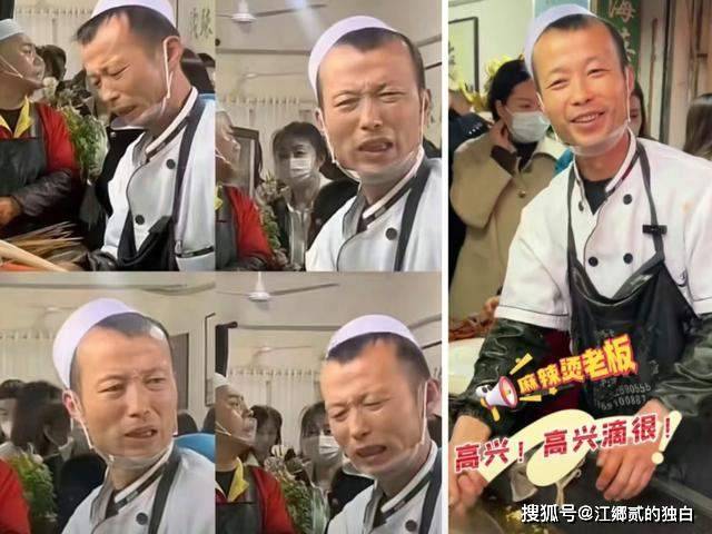 甘肃天水麻辣烫上大分被约谈的大叔笑了接住这泼天富贵