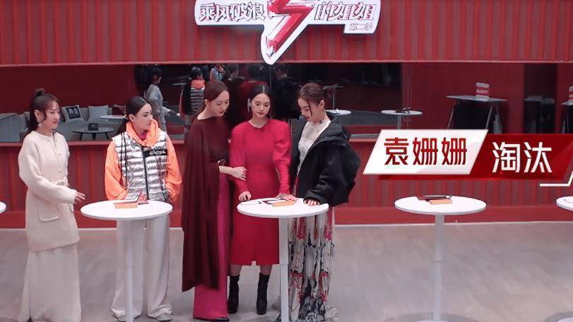 淘汰名单出炉,张馨予拉票失败,超女冠军令人惋惜_江映蓉_袁姗姗_舞台