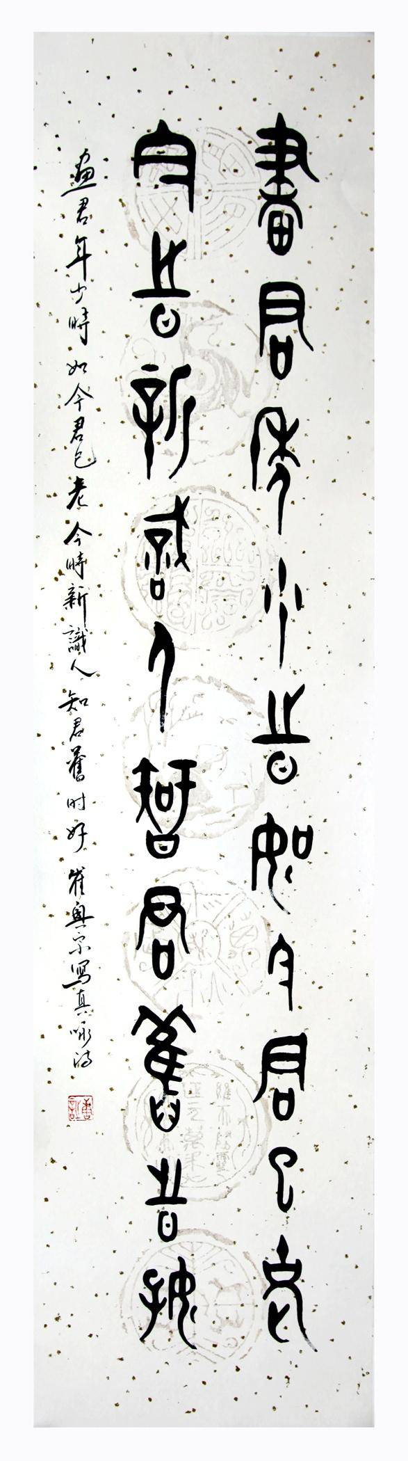 襟怀笔墨德艺双馨当代书法名家戴月书法作品欣赏