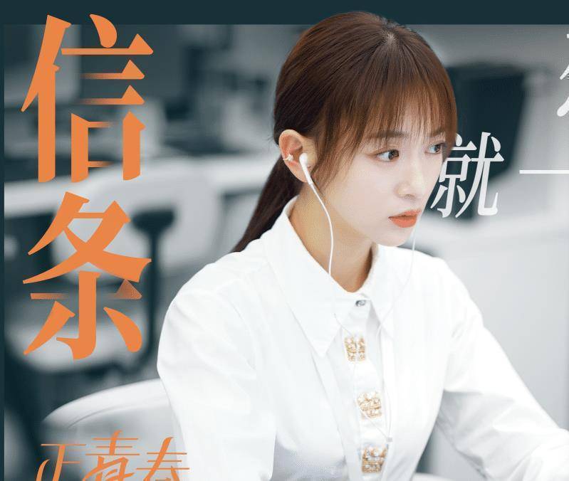 原创青春创世纪热播吴谨言又一都市剧来袭豪华阵容收视稳了