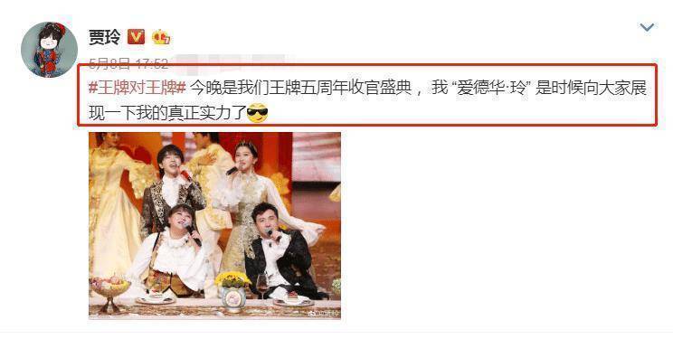 收官,王牌家族发博表态,关晓彤无意暴露下一季阵容_华晨宇_节目_贾玲